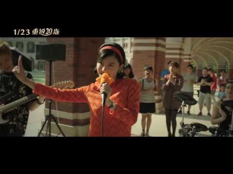 LUHAN CUT "Back to 20" Movie Trailer 2 Harriet SmWilliams