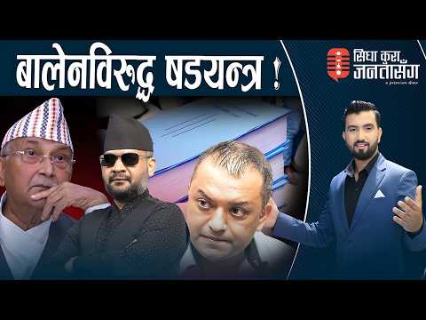 गगनलाई मधेश लगेर कस्ले फसायो ? अब सुरु हुँदैछ भाडभैलो,ओलीमा छट्पटी, होला प्रतिवेदन सार्वजनिक ?