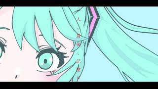 一人、最後、.  作詞/作曲:フクレモ.