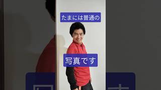 たまには写真です。