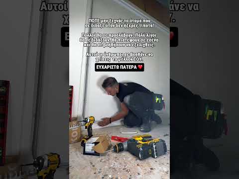 ΕΥΧΑΡΙΣΤΩ ΠΑΤΕΡΑ ❤️…. #father #rolemodel #fatherandsons #electrician #fyp #relatable