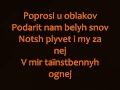 Aida Nikolaychuk Canción De Cuna