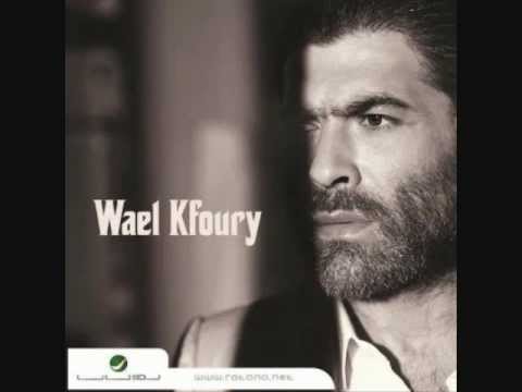 Wael kfoury ya dali ya rou7e new 2012.wmv
