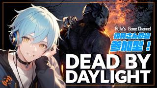 【DBD参加型】通電目指してがんばるDBD【サバ＆キラー/デッドバイデイライト/ライブ配信】