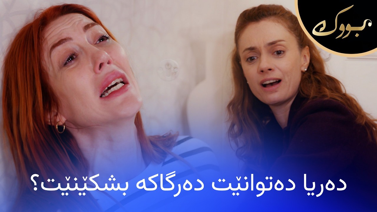 ڤیدیۆ | دەریا هەموو هەوڵێک دەدات بۆ ئەوەی یۆنجا لە دەستی نوسرەت ڕزگار بکات