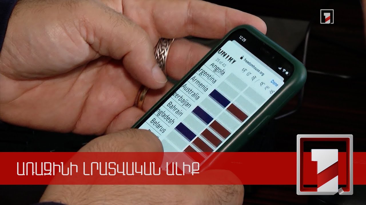 Getcontact թուրքական հավելվածի ներբեռնումները ՀՀ-ում աճել են. մեդիափորձագետ