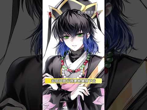 猪猪退一步是兽柱，进一步是极乐教太子，原地不动是还猪格格 #鬼灭之刃 #伊之助 #童磨 #琴叶
