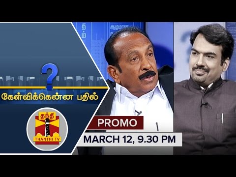 Kelvikkenna Bathil : Exclusive Interview with Vaiko | Promo (12/3/2016) | Thanthi TV