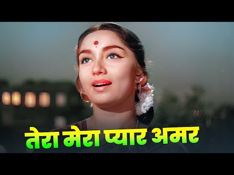 Lata Mangeshkar : Tera Mera Pyar Amar | Old Hindi Sad Song | Iconic Hindi Song | Nutan