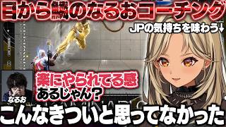 【スト6】目から鱗のなるおコーチングでJPの気持ちを味わい戦い方を教わるきゅーちゃん【神成きゅぴ/なるお/ぶいすぽ/切り抜き】