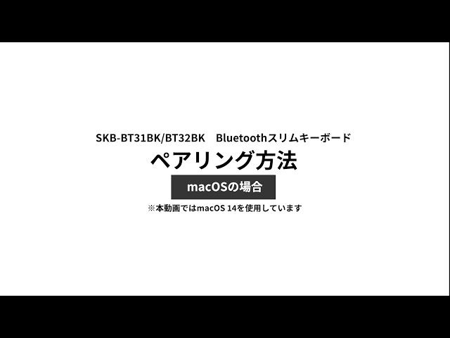 SKB-BT32BK / Bluetoothスリムキーボード（ブラック）