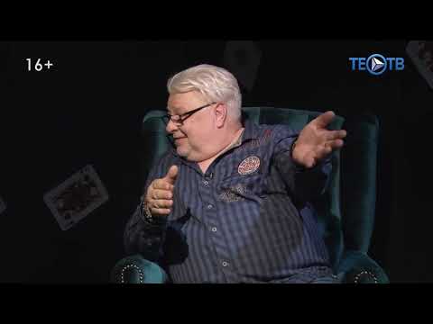 В гостях у Михаила Грубова - Владимир Хозяенко