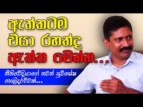 රහතුන් කවුද.?