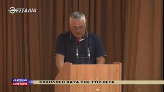 ΔΕΞΙΑ ΚΑΙ ΑΡΙΣΤΕΡΑ ΕΚΔΗΛΩΣΗ ΚΑΤΑ ΤΗΣ TTIP CETA 26 03 2016