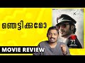 IB71 Movie Review Malayalam | Unni Vlogs Cinephile