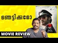 IB71 Movie Review Malayalam Unni Vlogs Cinephile