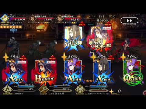 [FGOJP] Nero Festival 2017 - King Hassan Exhibition