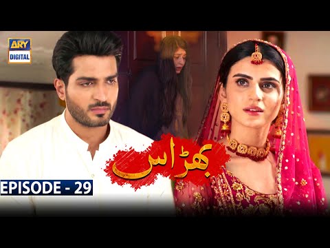Bharaas Episode 29 [Subtitle Eng] - ARY Digital Drama