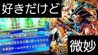 【SDBH】シャロット好きだし性能も好きだけど今は刺さらない・・・【ドラゴンボールヒーローズバトスタ実況】