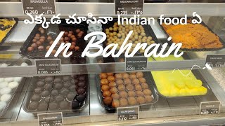 Work చేస్తూ Travel | Bahrain Telugu vlogs | Telugu travel video