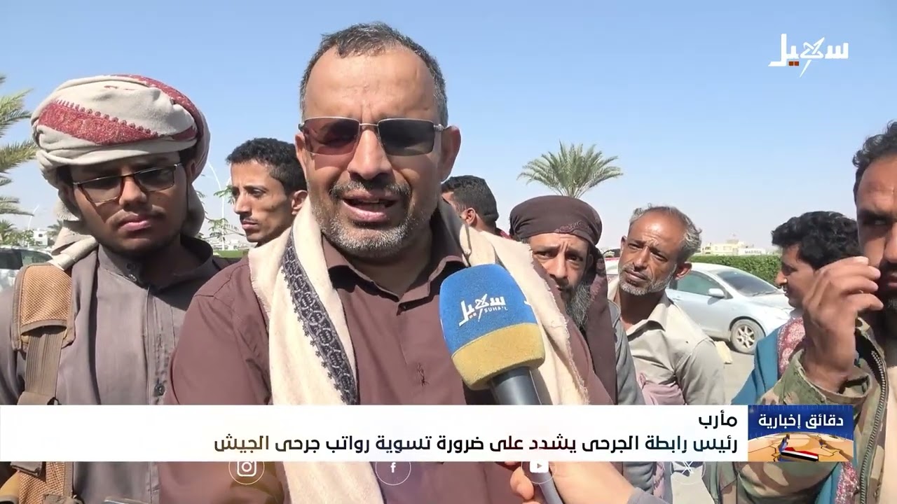 رئيس رابطة الجرحى يشدد على ضرورة تسوية رواتب جرحى الجيش