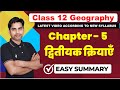 Chapter 5 द्वितीयक क्रियाएँ Class12 Geography Dwitiyak Kriyaen Secon