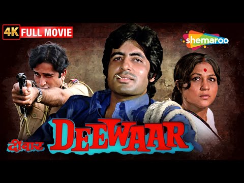 Deewaar
