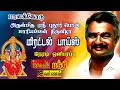நேரலை LIVE அருள்மிகு ஸ்ரீ புதூர் பொன் மா
