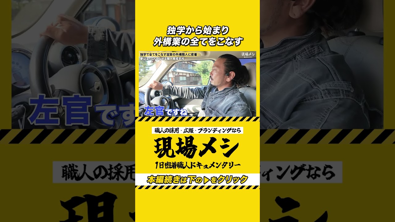 【職人魂】独学で全てのスキルを習得！？