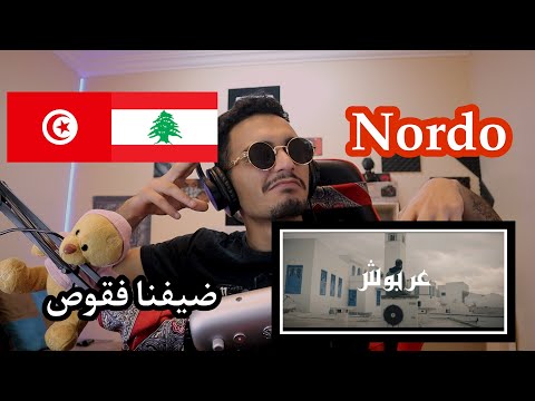 ELLKASSAR/REACTIONS/Nordo - 3arbouch | عربوش (Clip Officiel)