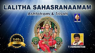 Lalitha Trishati  T S Ranganathan  Most Powerful S