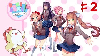 『ドキドキ文芸部プラス！』をのんべんだらりとやります。その2