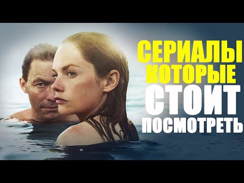 ДЕВЯТЬ ПОТРЯСАЮЩИХ СЕРИАЛОВ С ВЫСОКИМ РЕЙТИНГОМ, КОТОРЫЕ ВЫ МОГЛИ ПРОПУСТИТЬ/СТОИТ ПОСМОТРЕТЬ/SERIES