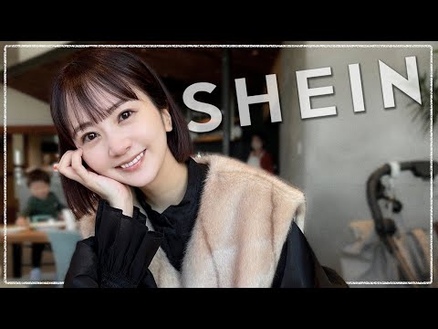 SHEIN冬物可愛いかった...大量紹介します‼︎
