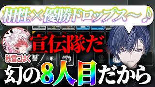 ついに自称幻の8人目のIdiosと名乗る小柳ロウ【#小柳ロウ / #にじさんじ切り抜き  】