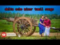 Chikki Mukki Uyyala Echo Song Tamil