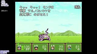 【SFC】黙々と新桃太郎伝説をプレーする4