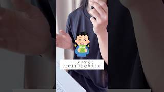 Download lagu [2.63 million yen] Summary of assets of a 26-year-old part-time worker living alone, June edition mp3