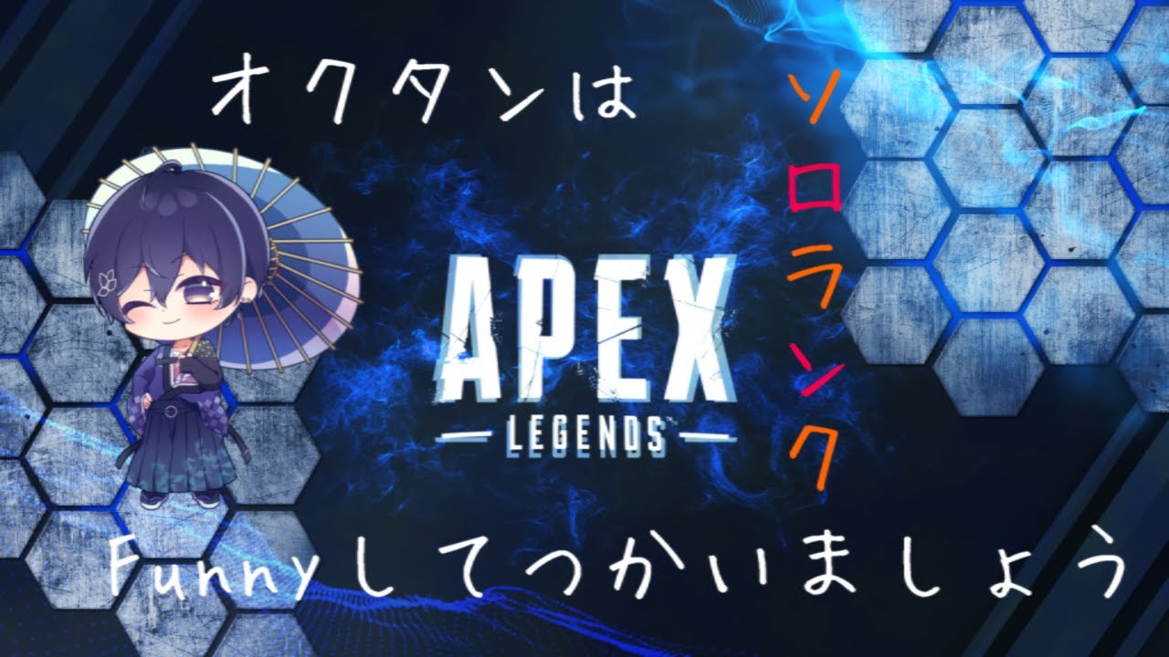 【ソロ】 胃腸炎と多忙からの解放家主 #個人勢 #apexlegends