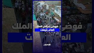 احتلال الملك العام بتيفلت.. الباعة المتجولون ينتشرون ويزاحمون الراجلين thumbnail