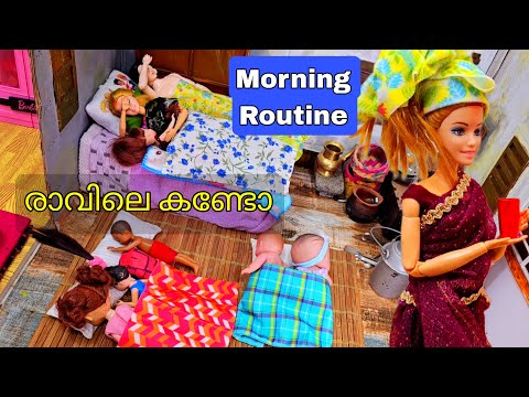 കറുമ്പൻ Episode - 332 | Doll morning routine with dress up and makeup | Indian village