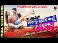 Botala Bhangibi Gori To Duare Rangila Ranjit Siban Swain KR Saumya Odia New Dance Song