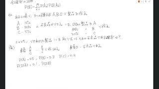 数理統計学 第5回目 - 全確率の定理続き、ベイズの定理、囚人のジレンマ