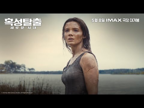 [혹성탈출: 새로운 시대] 시저의 유산을 기억하는 '라카의 가르침' 영상