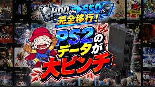 壊れる前にゲームデータを救いたい！ＨＤＤをＳＤＤにクローンできるかやっていきます。【EaseUS Disk Copy】