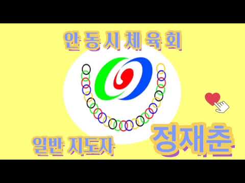 7월 수업 #10 일반지도자/ 정재춘 / 테니스