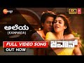 Aleya Kannada Chaleya In Kannada Jawan SRK