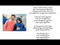 En Rojaa Neeye Song Lyrics Kushi Movie