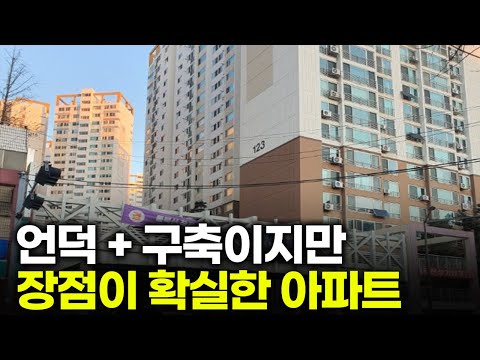 저렴하고 인프라까지 갖춘 곳 | 월곡 두산위브아파트
