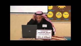 شبهات وردود 9 ـ الشيخ عثمان الخميس